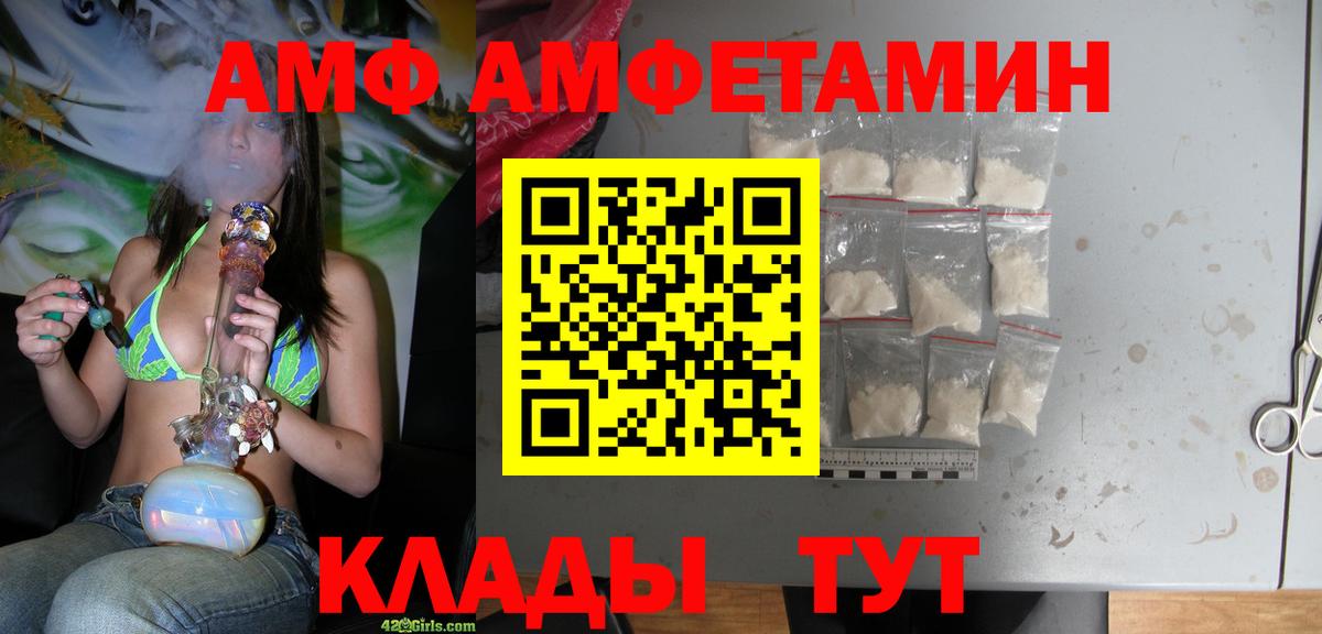 Южно-Сахалинск  Амфетамин Premium  Amphetamine  Вход с VPN 