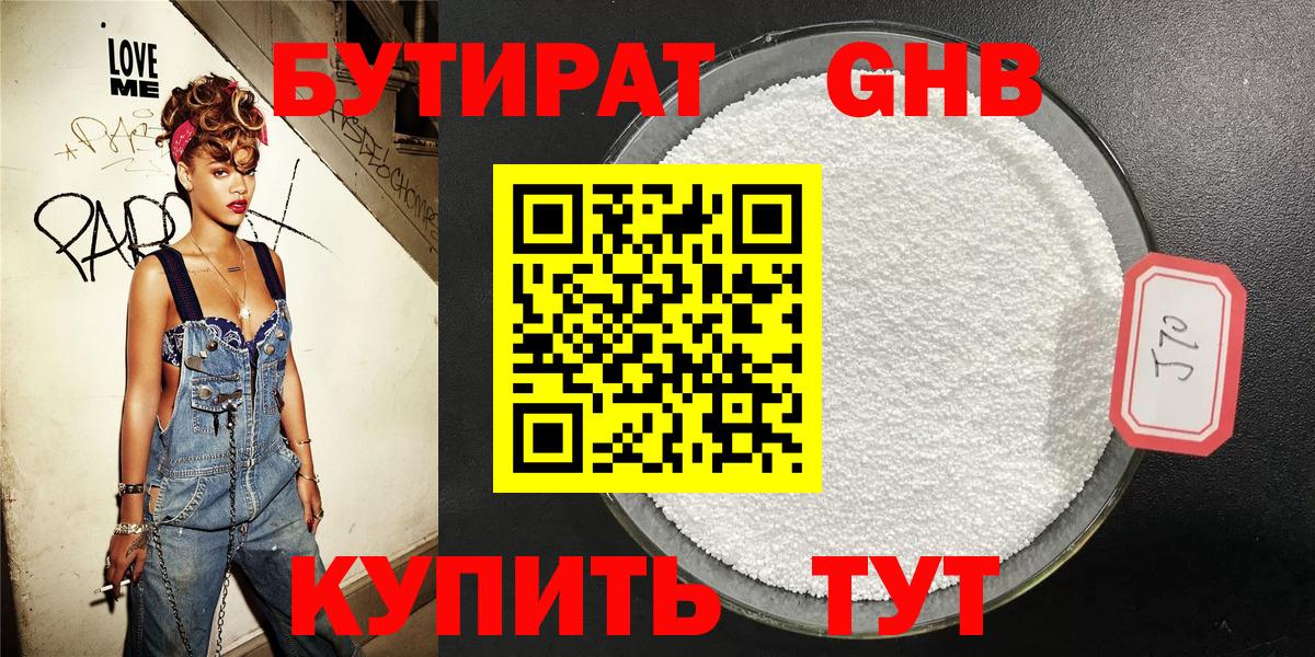 Бутират  Бутират оксана  Вход с VPN  Южно-Сахалинск 