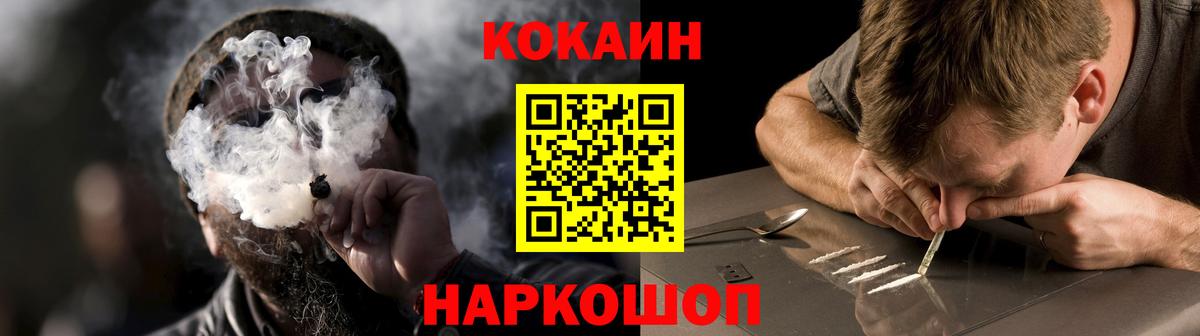 КОКАИН FishScale Южно-Сахалинск