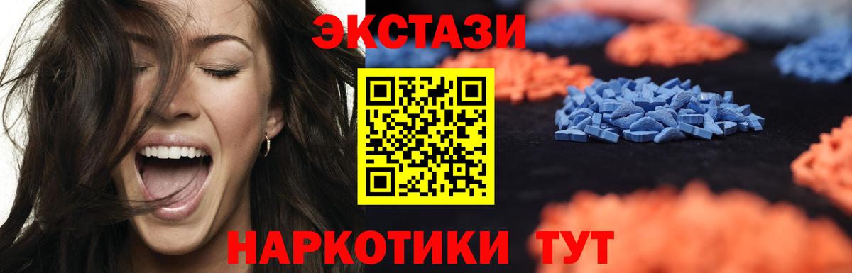 Южно-Сахалинск  гидра зеркало  Вход с VPN  Экстази TESLA  ЭКСТАЗИ 