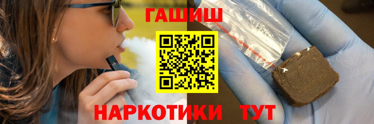 наркотики  ГАШИШ убойный  Гашиш  Южно-Сахалинск  Вход с VPN  ГАШ 40% ТГК 