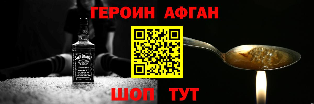Героин Heroin  ГЕРОИН  Южно-Сахалинск  Вход с VPN 