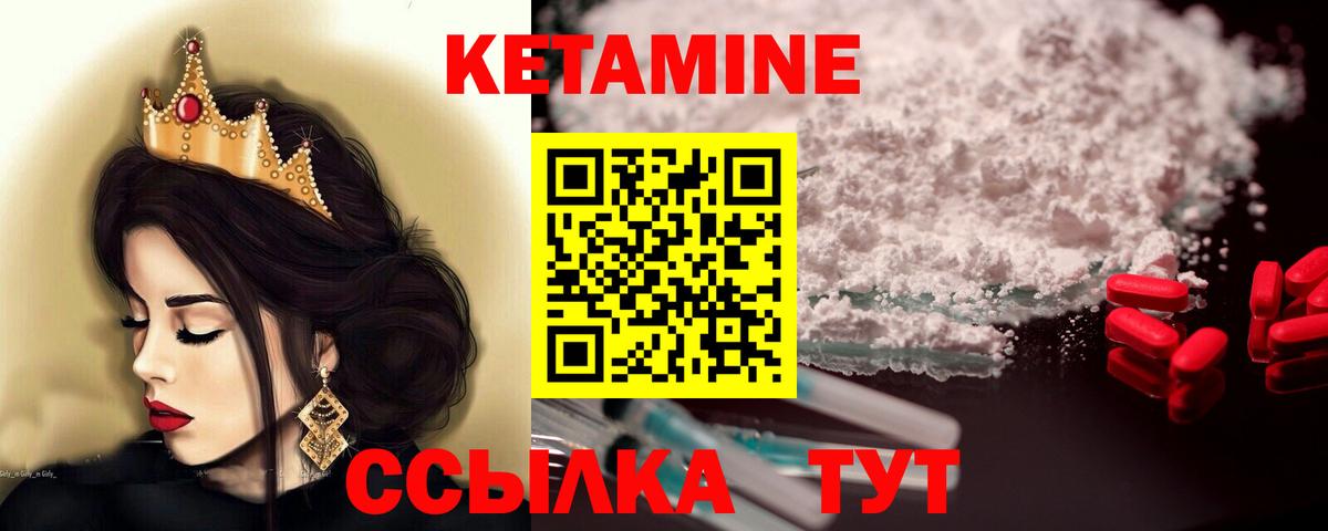Кетамин VHQ  Вход с VPN  КЕТАМИН ketamine  Южно-Сахалинск 
