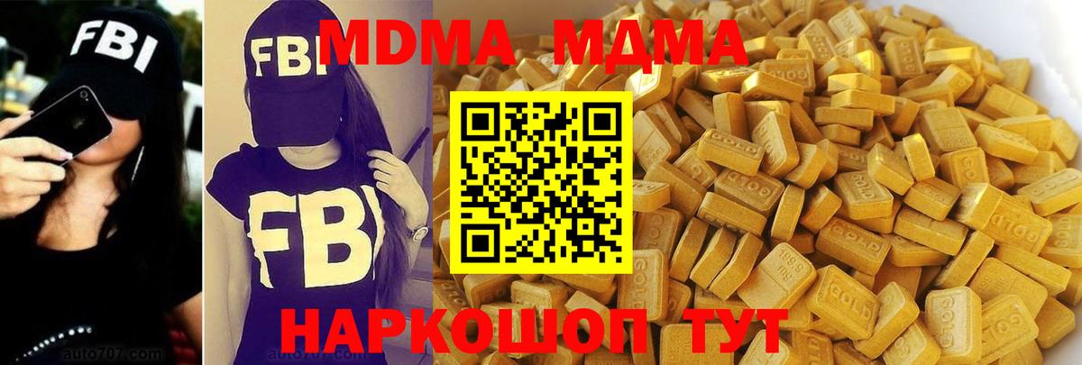 МДМА VHQ  МДМА Molly  Вход с VPN  MDMA  Южно-Сахалинск 