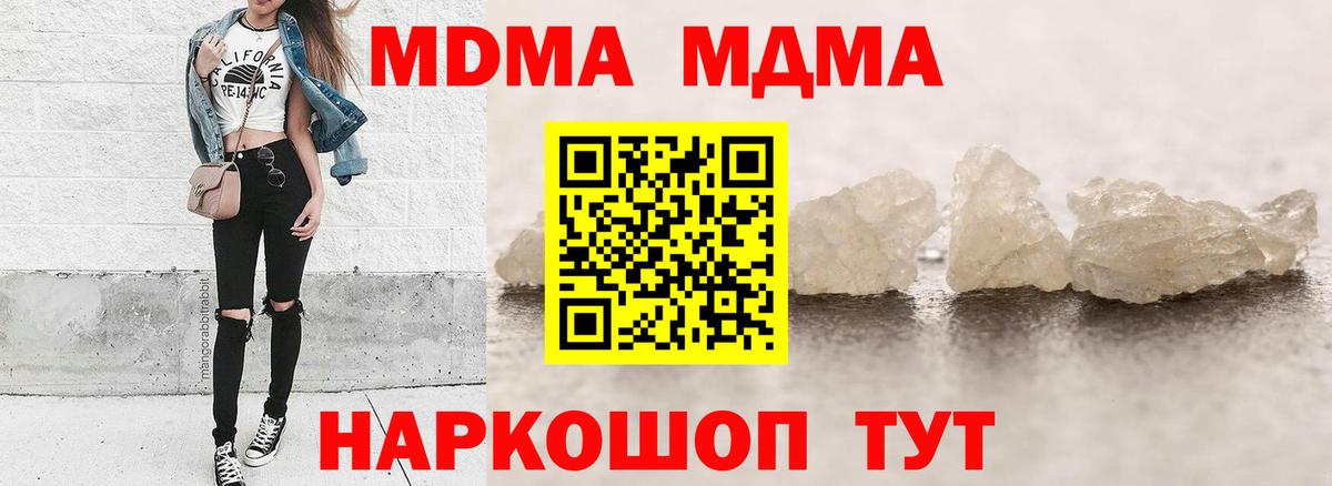 МДМА crystal Южно-Сахалинск