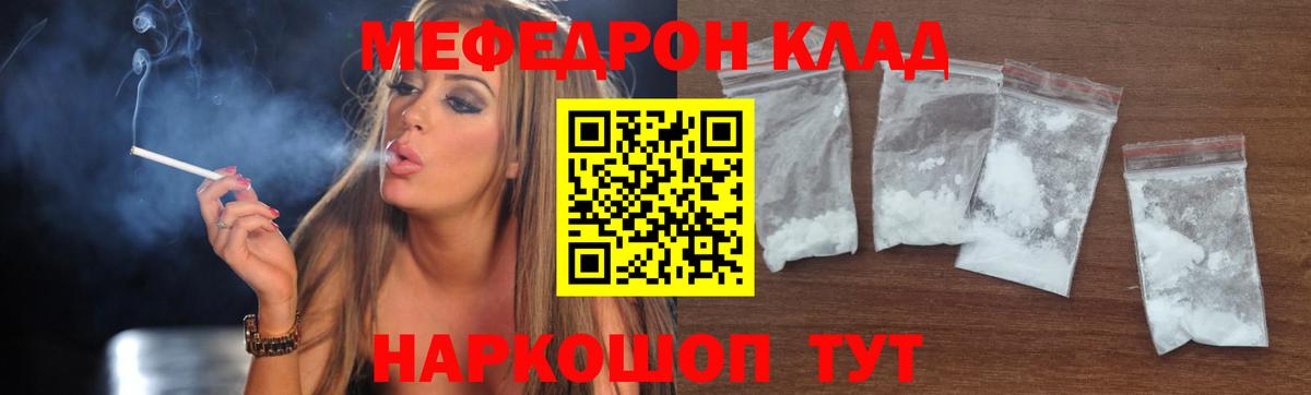 Меф кристаллы Южно-Сахалинск