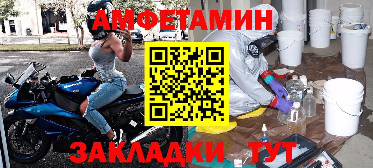 МЕТАМФЕТАМИН мет  МЕТАМФЕТАМИН мет  Южно-Сахалинск  Вход с VPN 