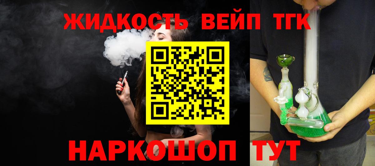 Дистиллят ТГК гашишное масло Южно-Сахалинск